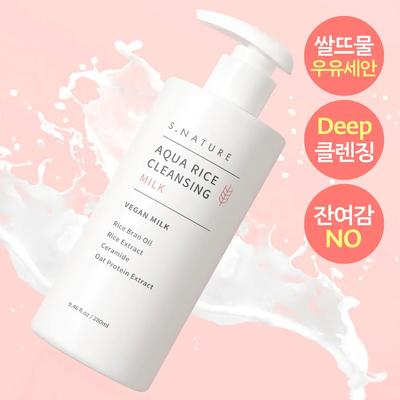 S.NATURE Latte Detergente Aqua Rice 280ml