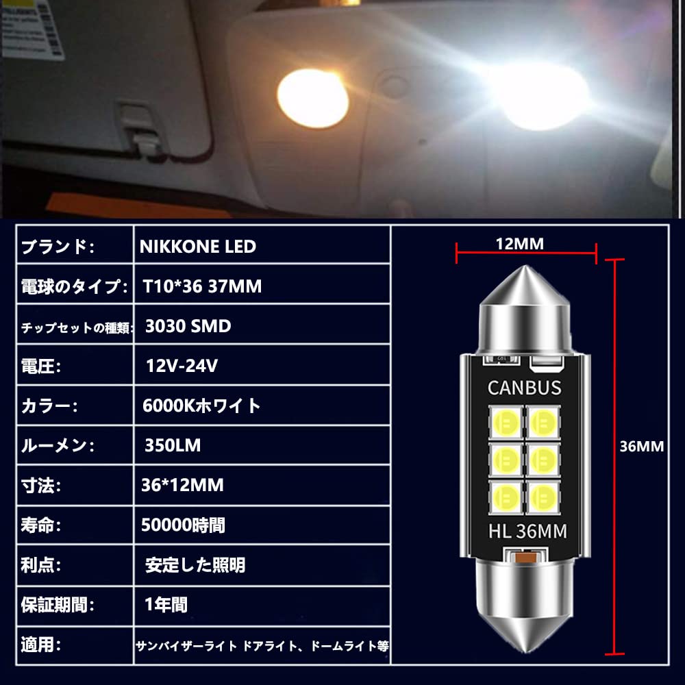 T10 X 36 Mm LED 37 MM Room Lamp, White, Compatible with Vehicle Inspection,