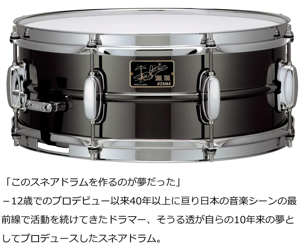 TAMA Tama Soru Toru Produce Snare Drum Steel NSS1455 14"X5.5" 1.0mm