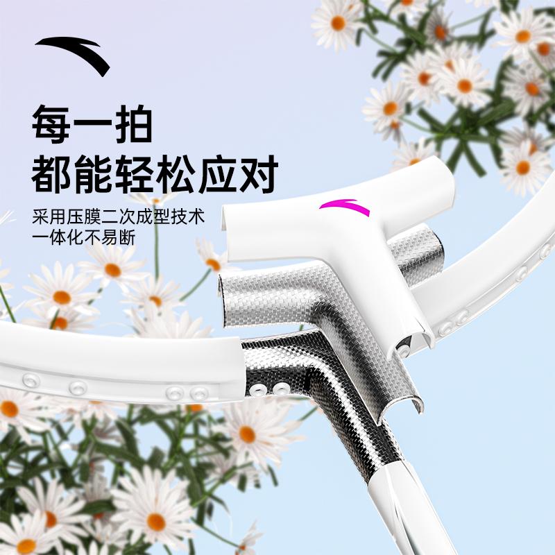 ANTA Badminton Racket Set