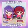 Anime Oshi No Ko Hoshino Aquamarin Hoshino Ai Hoshino Rubii Kuscheltiere 12cm Plüschpuppen Niedlich Arima Kana Plüsch Anhänger Schlüsselanhänger Geschenk