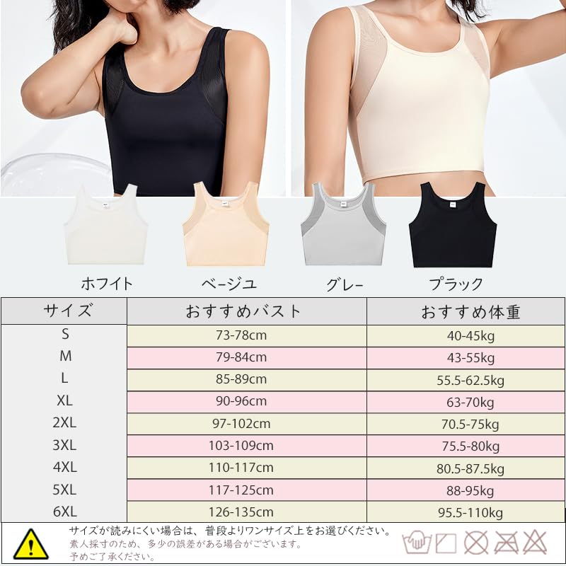Japanese Style Japanese Style Pullover Type Bust Flattening Makes Your Breasts Look Naturally Flattens Your Bust To Create a Beautiful Japanese Style