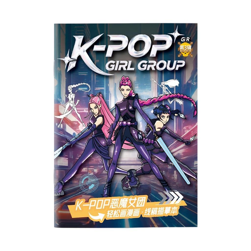 Anime Peripheral Picture Book Peripheral Coloring Book Line Drafts Children's Brochure Coloring Drawing