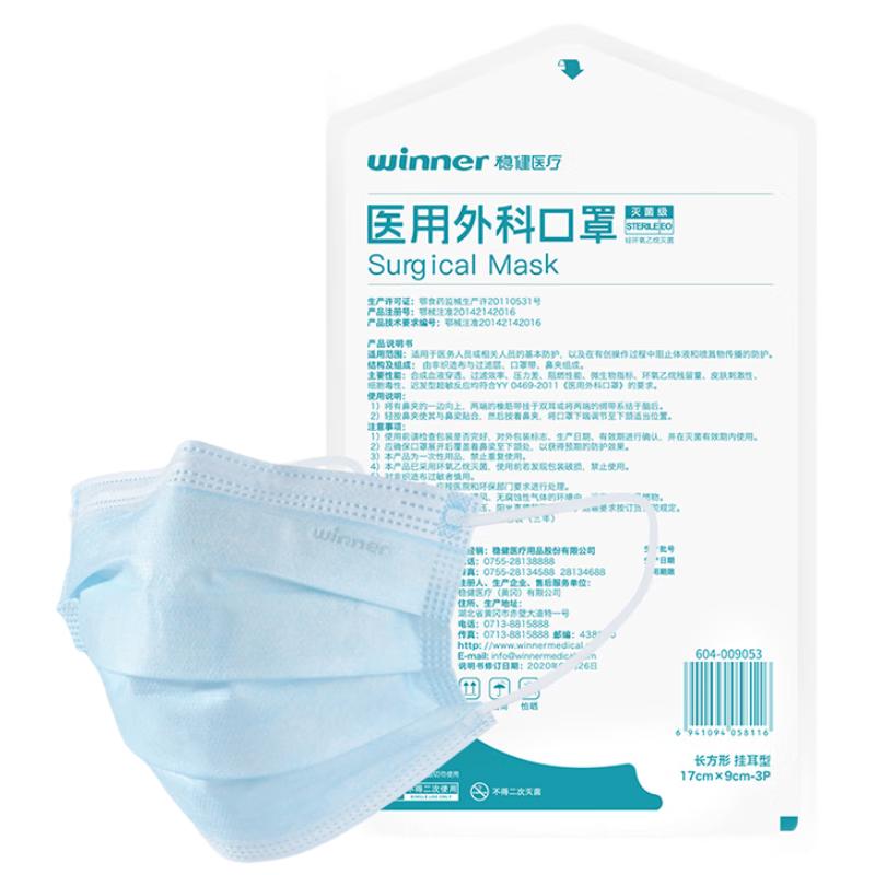 Winner Disposable 3-Ply Sterilized Protective Masks