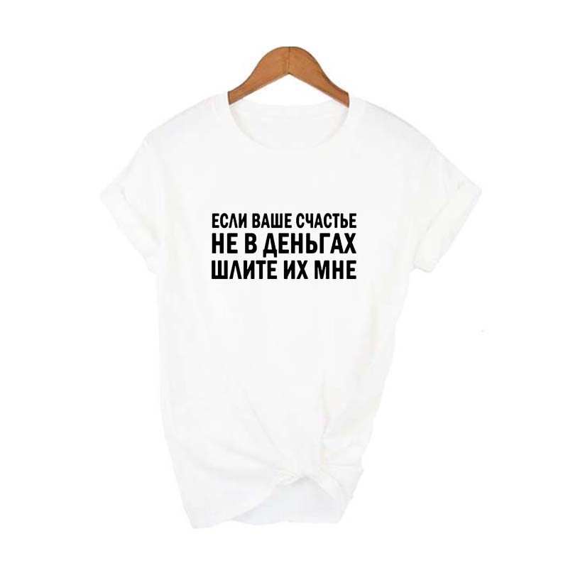 Women S Clothing Russia Inscription Fashion Fashion Quote Tumblr T Shirt Female Tees Grunge Casual Hipster