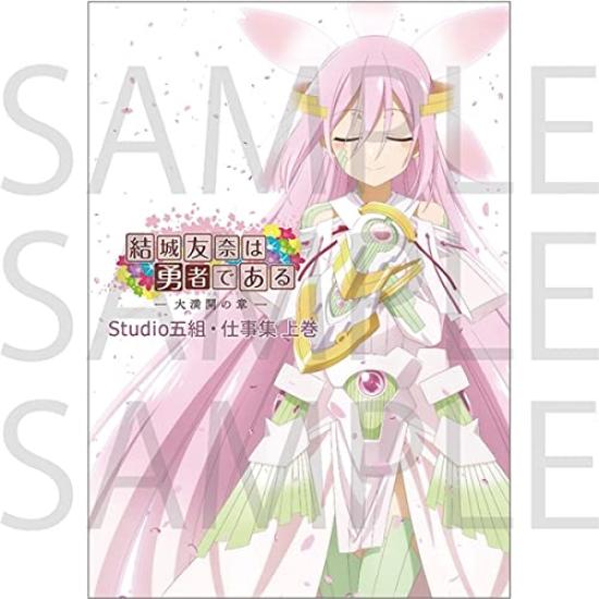 Yuki Yuna Is a Full Bloom Chapter Studio 5th Class Work Collection Volume 1 Original Art Hero (Episodes 1-6 Collection)