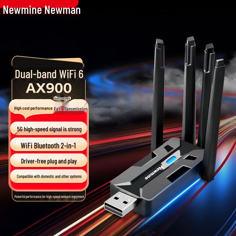 Newmine USB and PCIe Wireless Network Adapters (CN version)