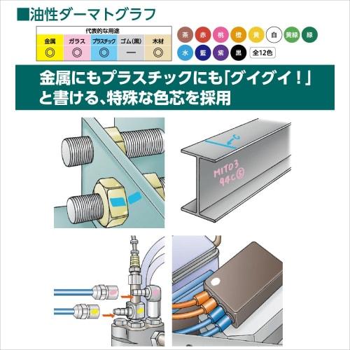 Mitsubishi Pencil Colored Pencil Oil Dermatograph No.7600 Red 1 Dozen K7600.15 Height 54.0mm x Width 180.0mm x Thickness 19.0mm