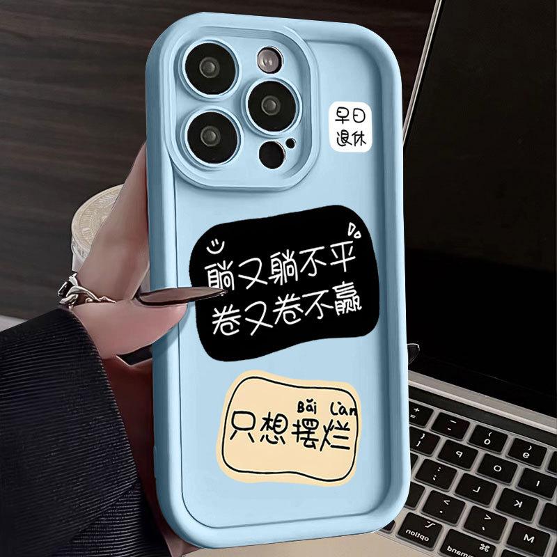 Applicable to Apple 11promax mobile phone case iPhone11 creative text lying unbalanced and rotten 11 transparent silicone women