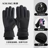 Aokang S18 Waterproof Touchscreen Winter Cycling Gloves