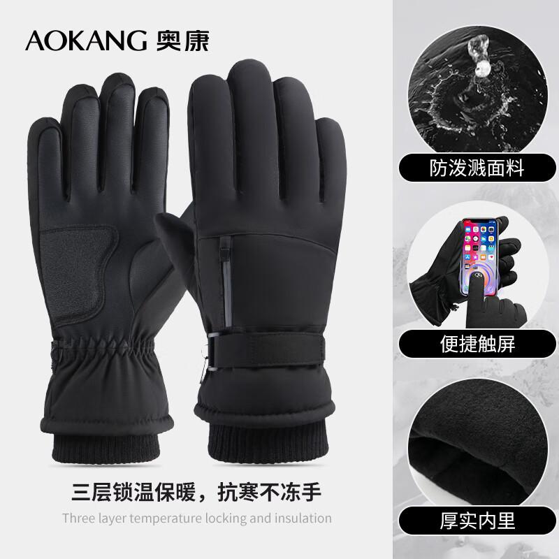 

Aokang S18 Waterproof Touchscreen Winter Cycling Gloves