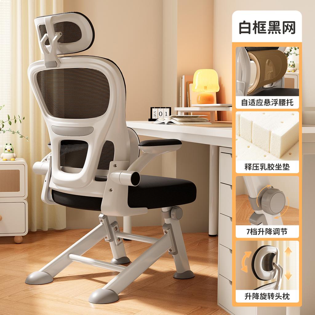 Ergonomic Study Chair for Teens - Adjustable Student Desk Chair, Lumbar Support Computer Chair, Home Office Learning Seat