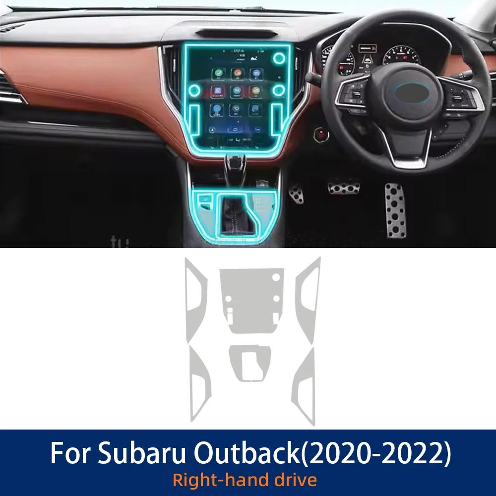 TPU Paint Protective Foil for Subaru Outback 2020-2022 Center Console