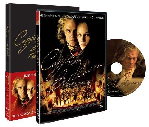 Dear Beethoven [DVD]