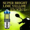 Super Bright P15D LED Bulb, Headlight, For Motorcycles, DC, Limited Edition, Hi/Lo 2 Color