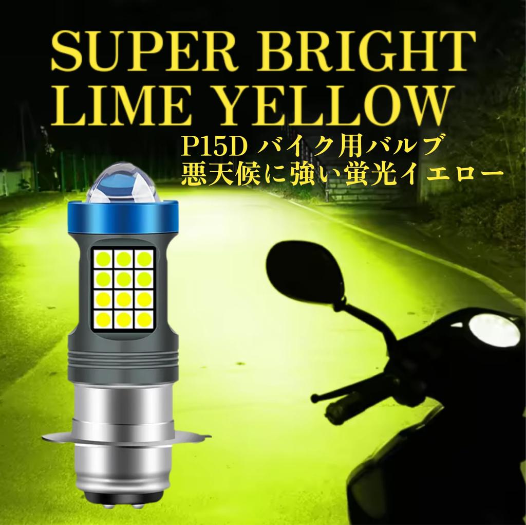 Super Bright P15D LED Bulb, Headlight, For Motorcycles, DC, Limited Edition, Hi/Lo 2 Color
