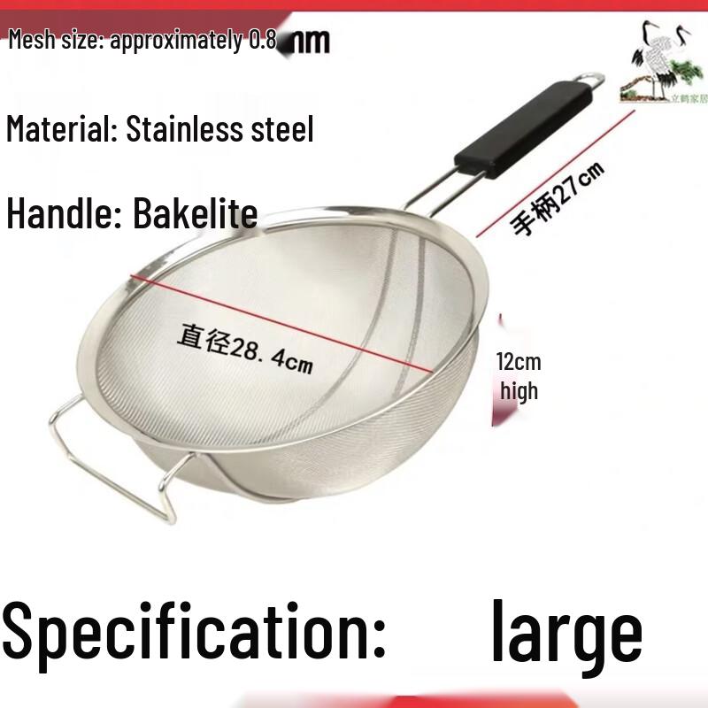 Wutuo 304 Stainless Steel Ultra-Fine Kitchen Strainer