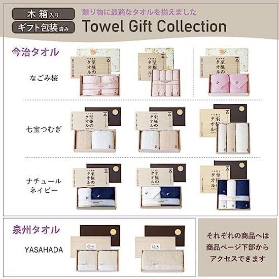 Dolce duo Imabari towel gift (in wooden box wrapped) face made Japan 100 cotton approximately 7534cm recovery celebration return present DAM-327
