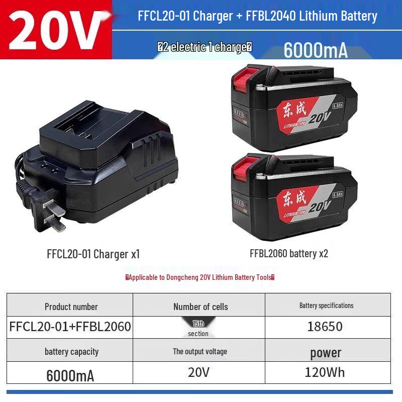 Dongcheng 20V Lithium-Ion Battery for Power Tools CN plug (adapter included)