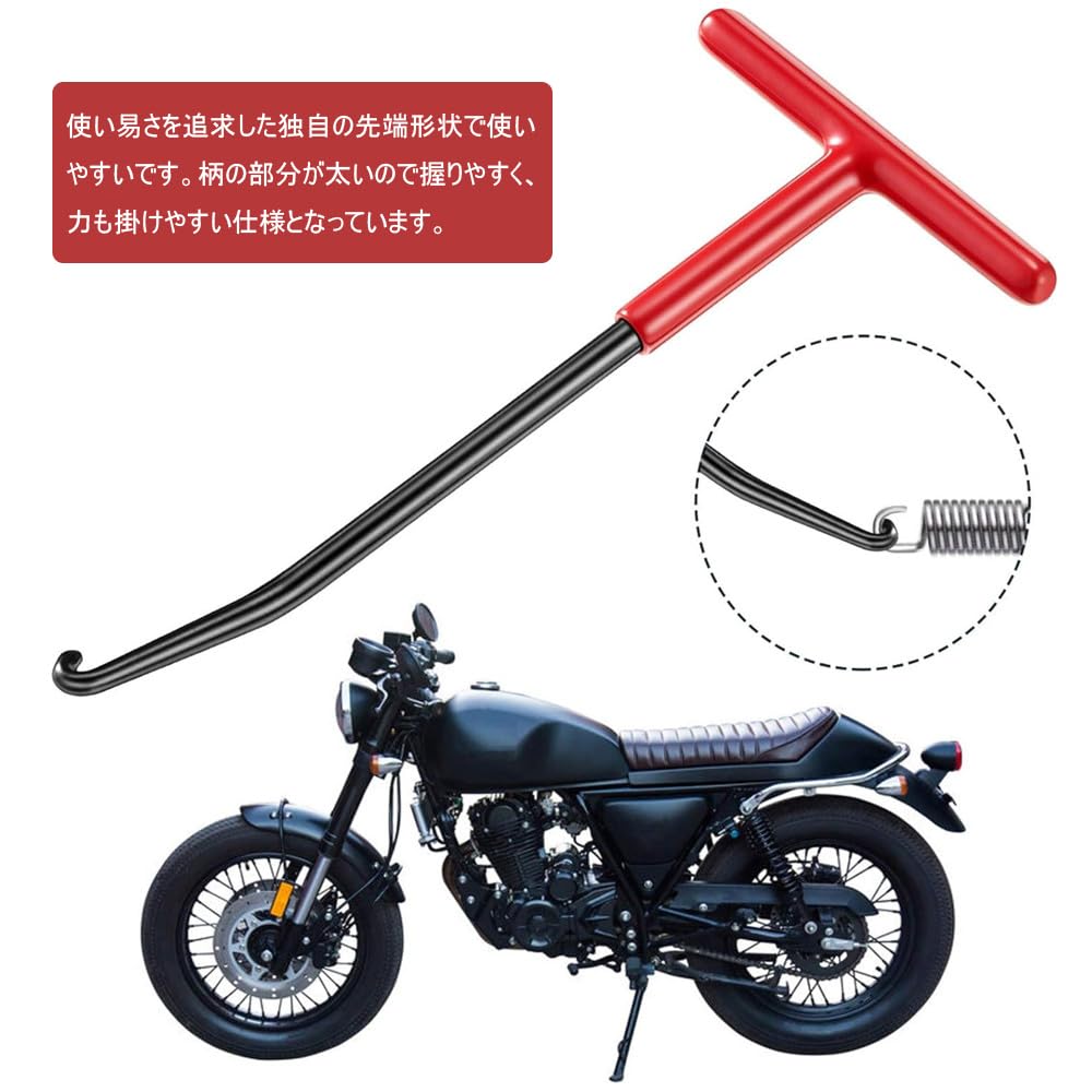 T Shape Spring Hook 156*85mm Motorcycle Exhaust Spring Hook Tension Spring Tool Spring Removal Assembly Pipe Bike Parts
