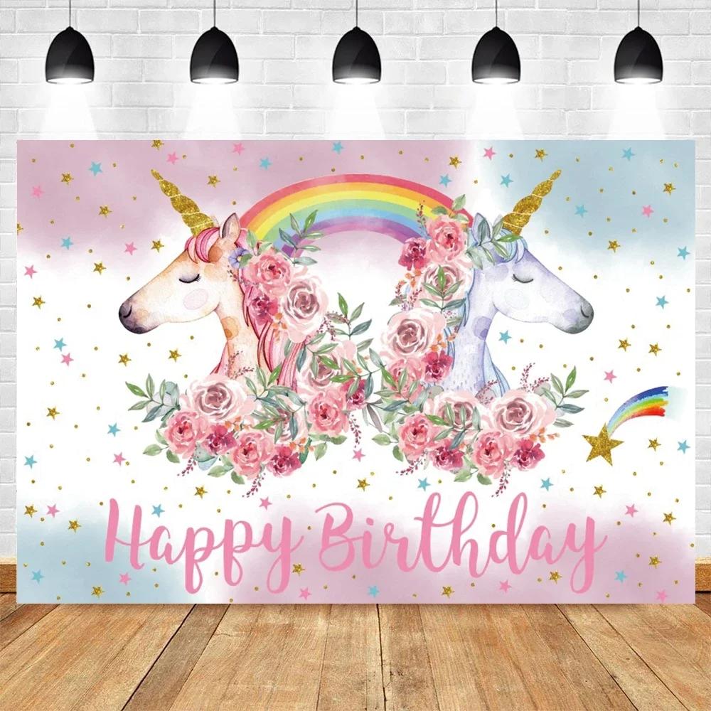 Rainbow Unicorn Birthday Backdrop for Girls Newborn Baby Shower Decor Photography Banner for Photo Studio ShootsTapestry