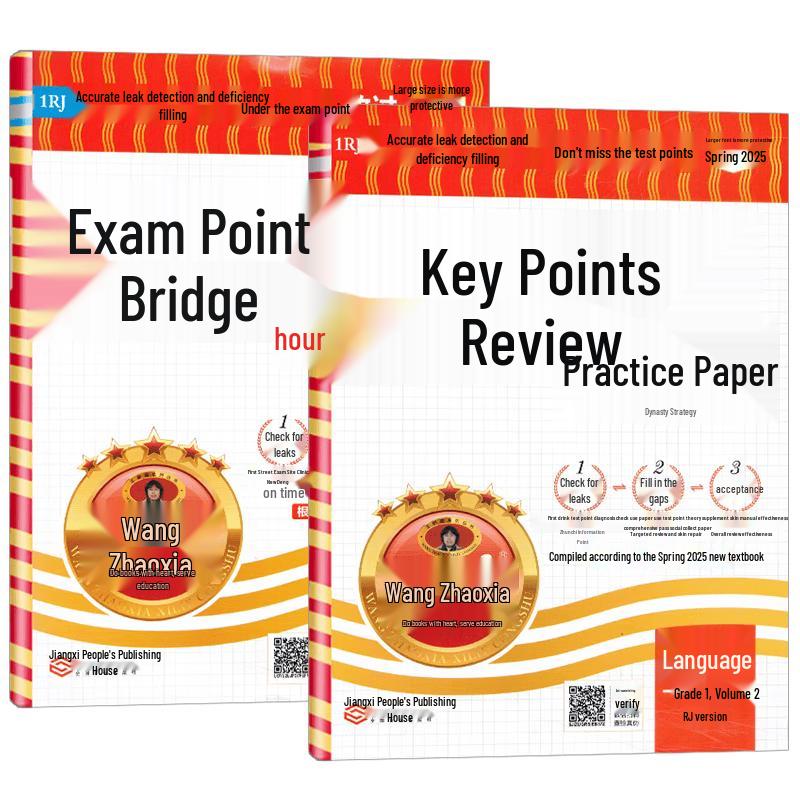 Wang Zhaoxia 2025 Spring Primary School Review & Practice Test Papers
