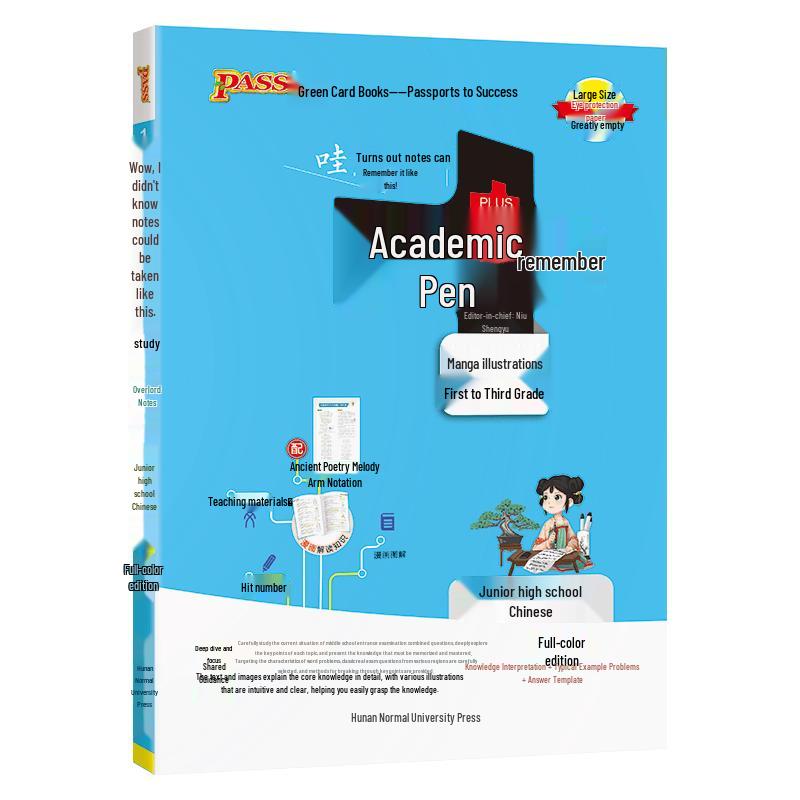 Xueba Notes Junior High Comic Illustrated Study Guides