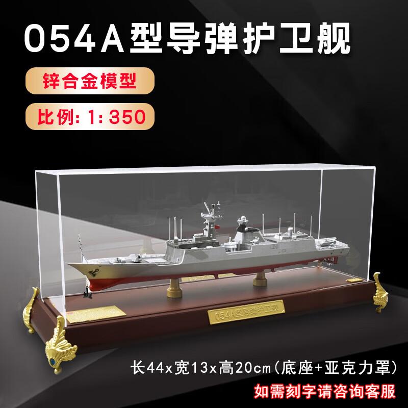Type 054 Missile Frigate Model