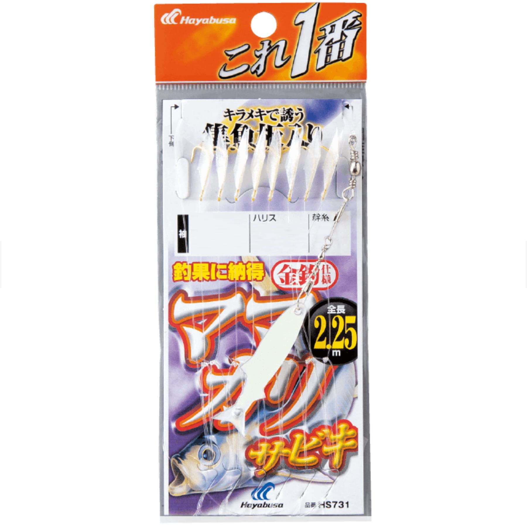 

Hayabusa Kore Ichiban Mamakari Sabiki Gold Sleeve 8 Hooks 5-1.5 HS731-5-1.5