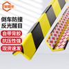 Jingu Lao Self-adhesive Black & Yellow Anti-collision Strip