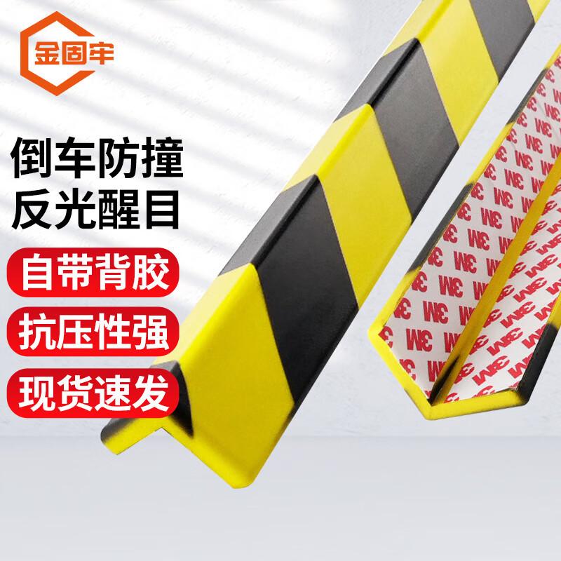 Jingu Lao Self-adhesive Black & Yellow Anti-collision Strip