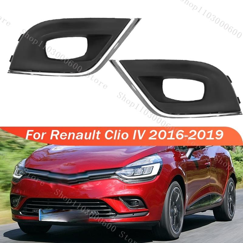 Car Fog Light Cover For Renault Clio IV 2016 2017-2019 Front Bumper Fog Light Frame Grille Accessories 261A30735R