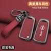 Zinc Alloy Leather Car Remote Key Case Cover Fob For Opel Vauxhall Astra H J Corsa D Insignia Mokka Encore Vectra Zafira Signum