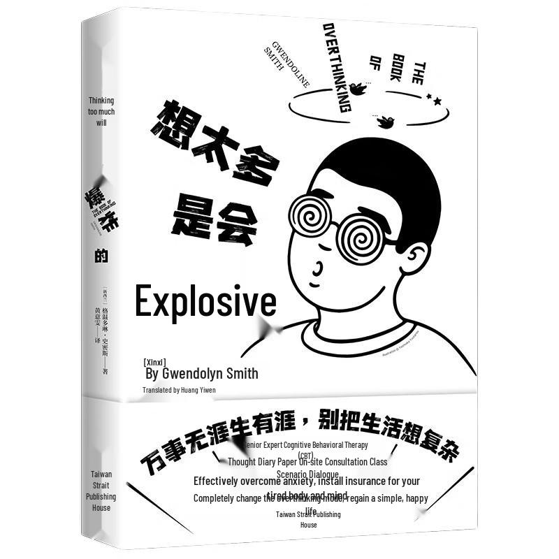 Overthinking Explosion