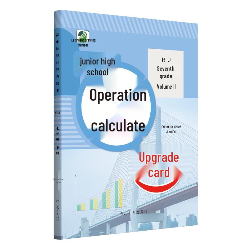 Junior High Math Calculation Skill Workbook