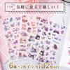 moin moin 12 Sheets of and Flower Stickers Decorative Calendar 2008sl52 Animal, Cat, (Washi Paper) / Reward, Schedule, Planner, Album, Letter, (Cat