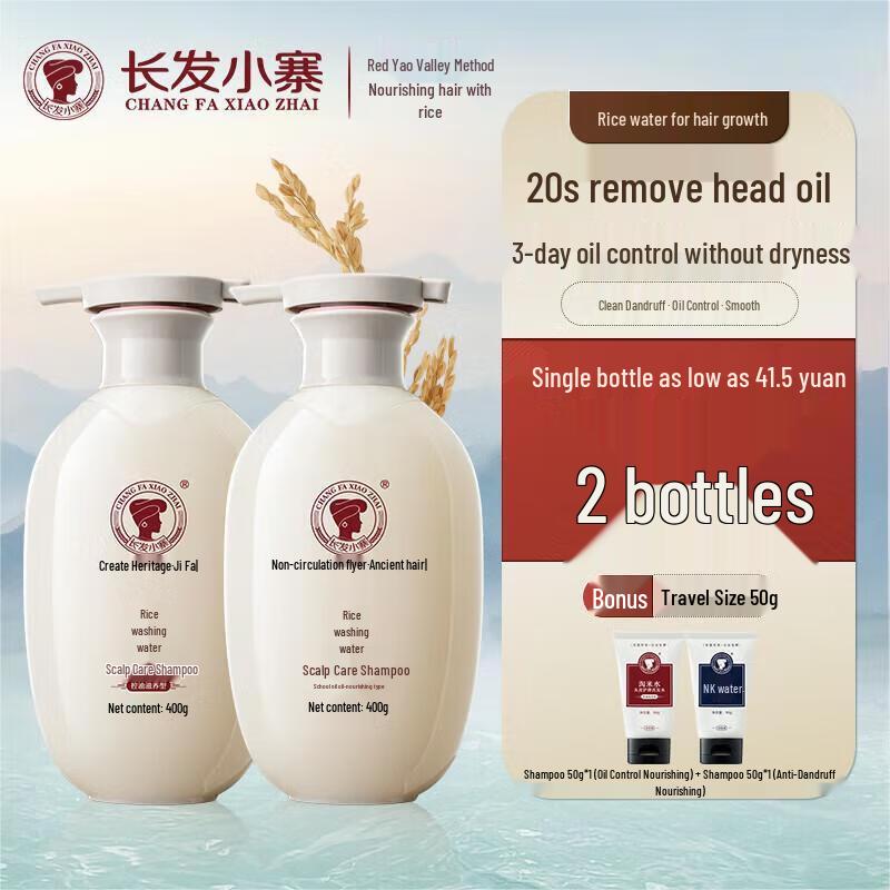 

Changfa Xiazhai Rice Water Scalp Care Shampoo