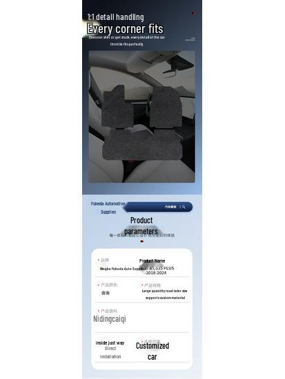 Custom Floor and Trunk Mats for Changan CS35 PLUS (2018-2024)