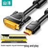 SAMZHE HDMI to DVI Video Cable 10M
