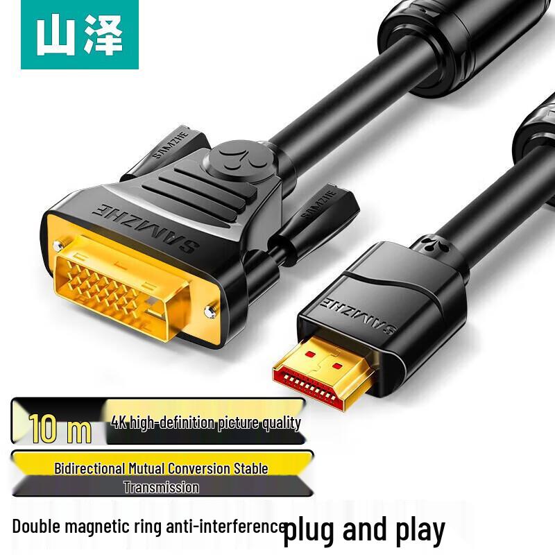 SAMZHE HDMI to DVI Video Cable 10M