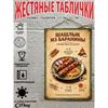 Metal Wall Sign with Home Recipes Design for Kitchen Decor, 20x30cm