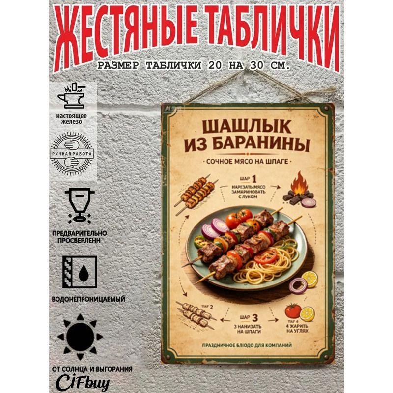 Metal Wall Sign with Home Recipes Design for Kitchen Decor, 20x30cm