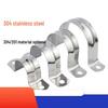 Shuoda Jianlian 304 Stainless Steel Pipe Clamp