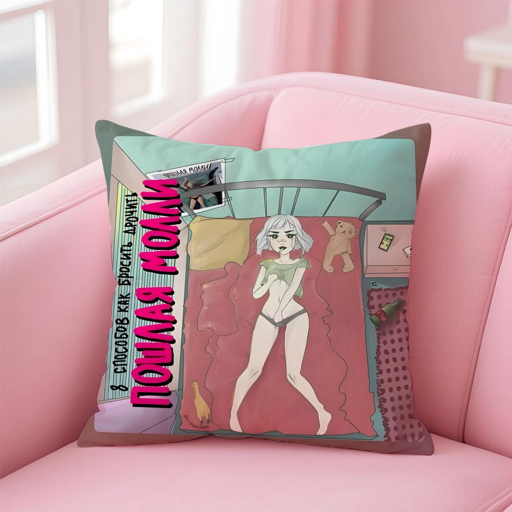 Band P-Poshlaya M-Molly Cushion Cover Linen Pillowcase Cover Soft Decor For Sofa Home Room