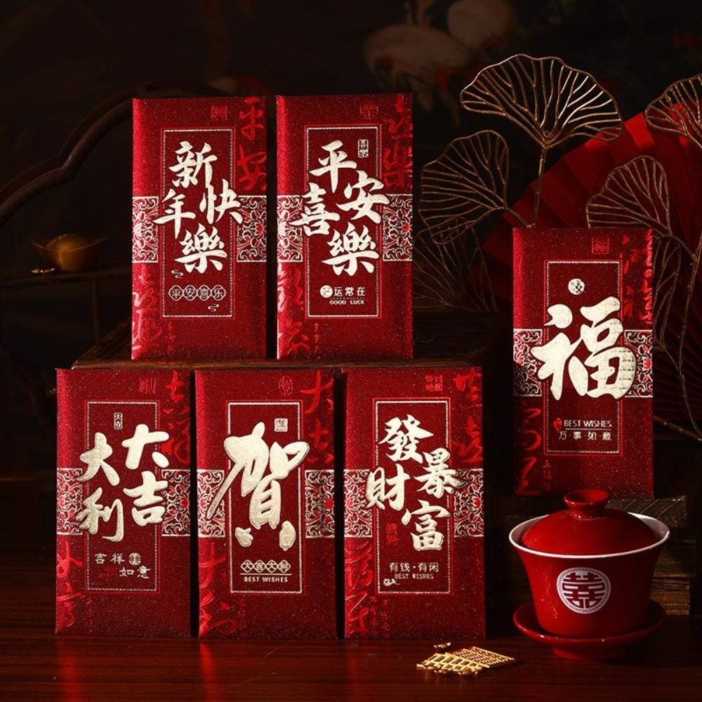 6pcs Traditional New Year Red Pocket Thickened Wedding Red Envelope Red Envelopes  Chinese New Year