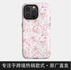 Pink Lily Niche Art Apple 17PROMAX Filin Mobile Phone Case IPHONE16 Frosted Protective Case