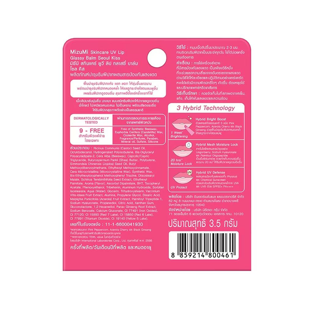 MizuMi Skincare UV Lip Glassy Balm Seoul Kiss 3.5 G.