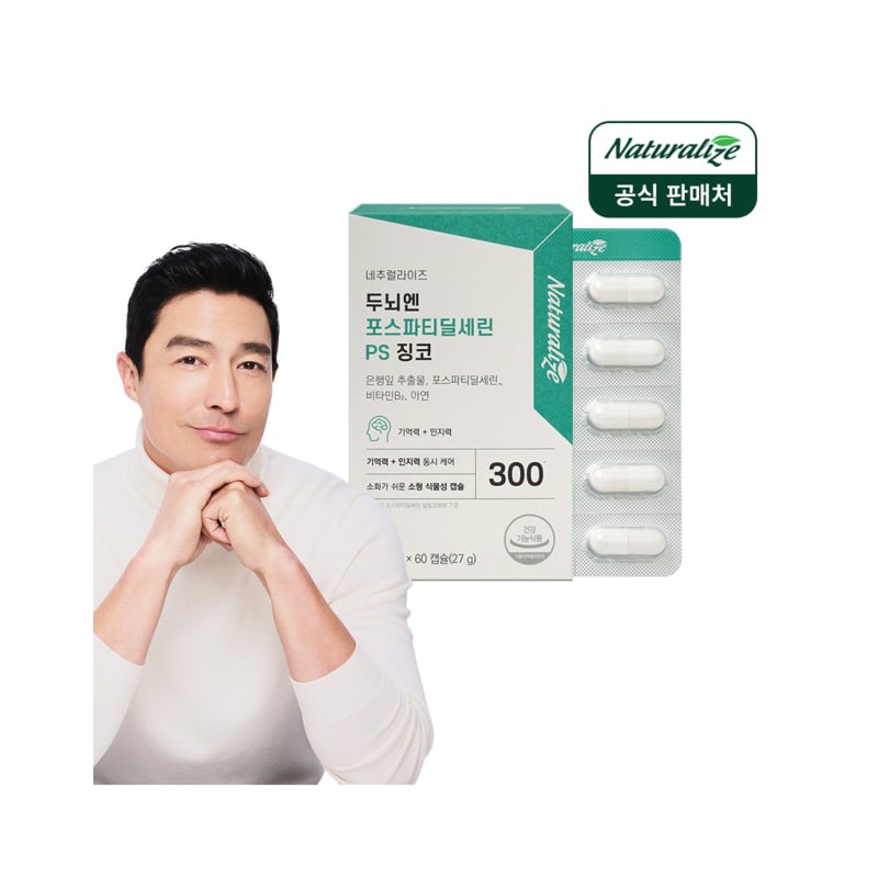 Phosphatidylserine PS Ginkgo 1 Box for the Brain / Ginkgo Biloba Memory and Cognitive Ability Improvement Ginkgo Leaf Extract