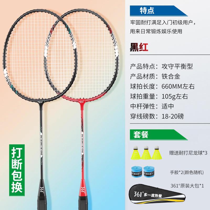 Carbon Fiber Badminton Racket Double Racket Set with Carry Bag