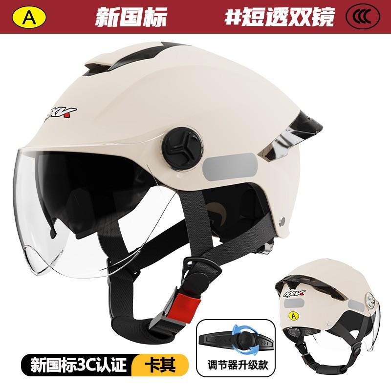 A3 Standard Half Helmet Adults UV Protection 3C Certified ABS Material All-Season Use Dual Visor Options
